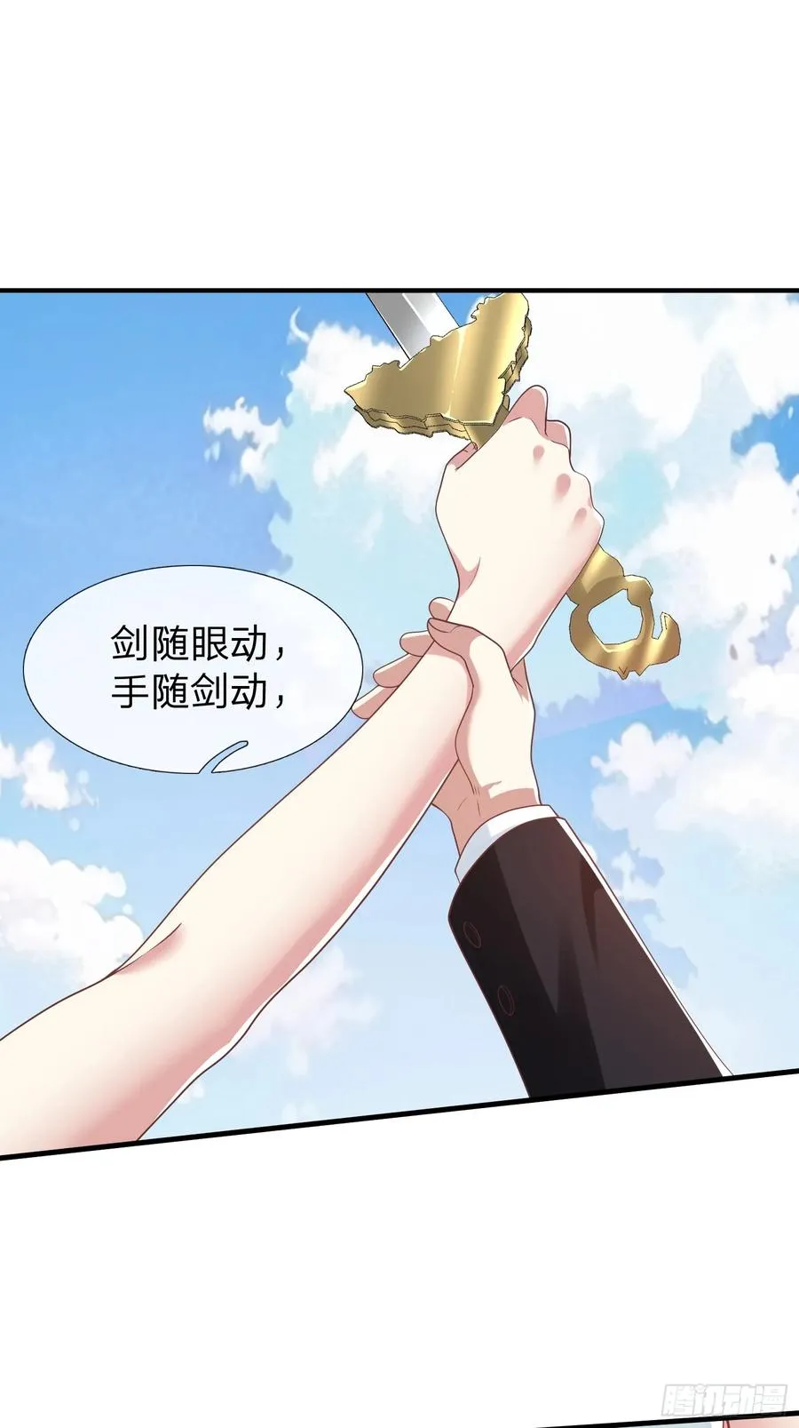 第22话 集团出大事了！ 第2页