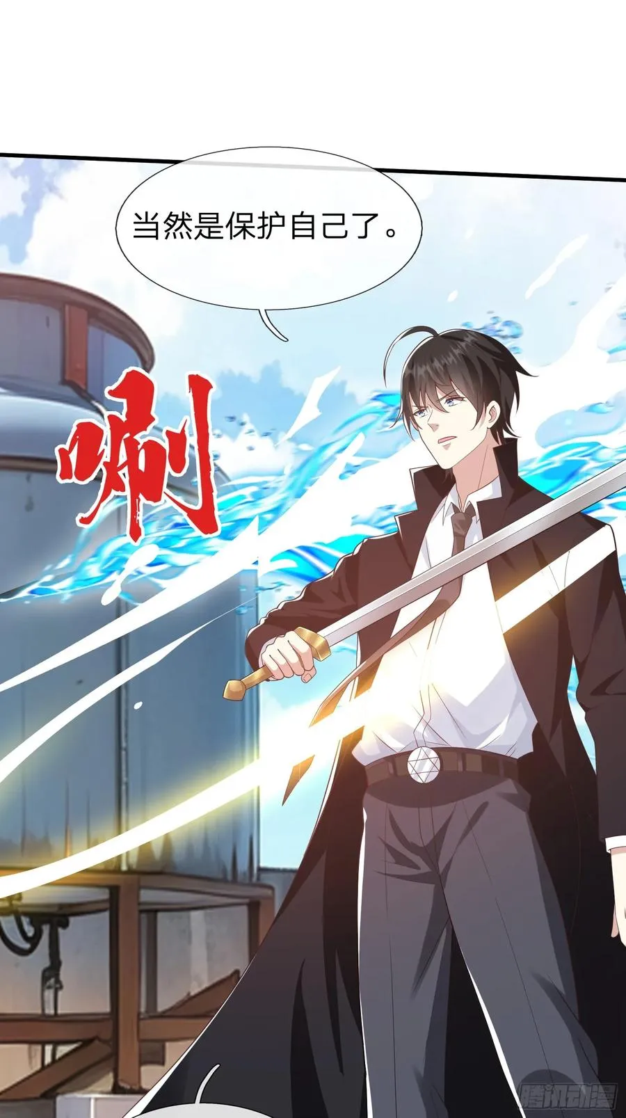 第22话 集团出大事了！ 第8页