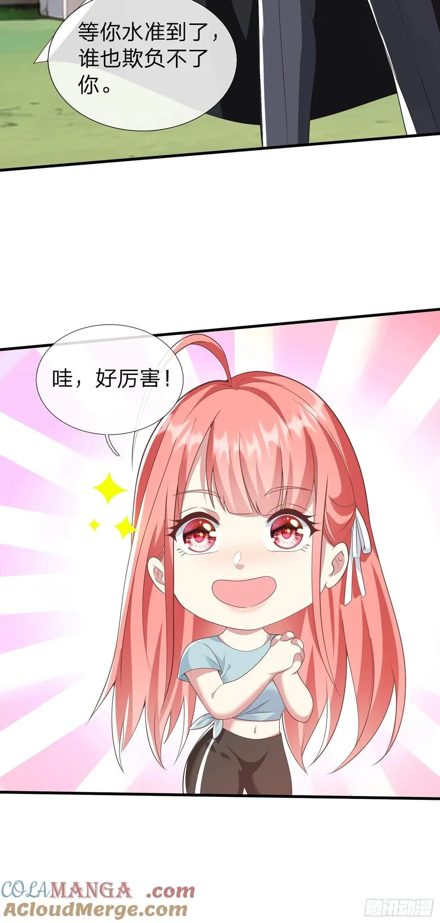 第22话 集团出大事了！ 第9页