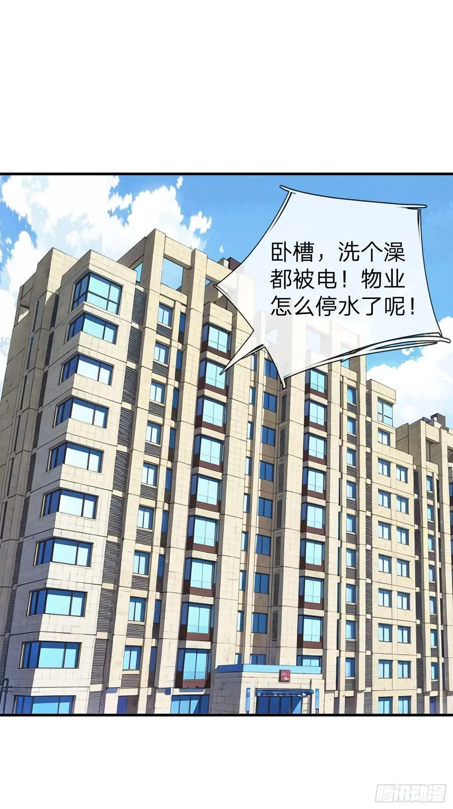 第22话 集团出大事了！ 第10页
