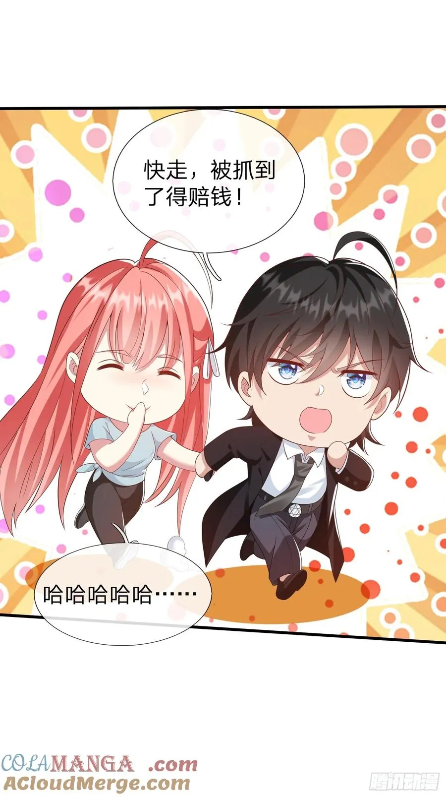 第22话 集团出大事了！ 第11页