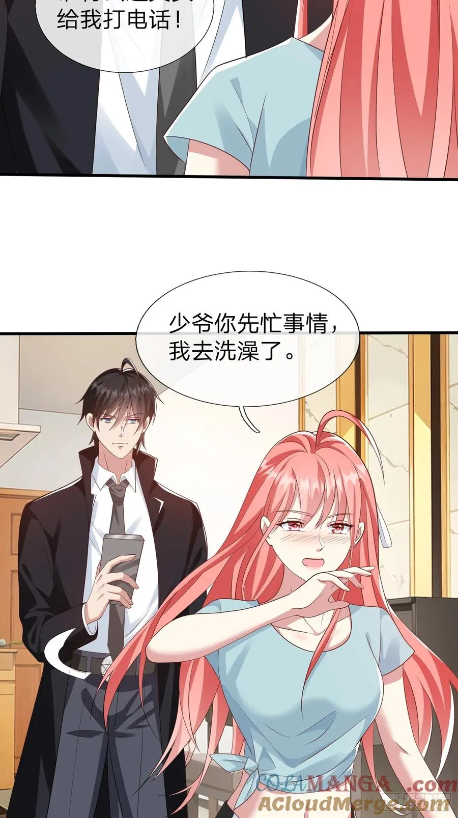第22话 集团出大事了！ 第17页