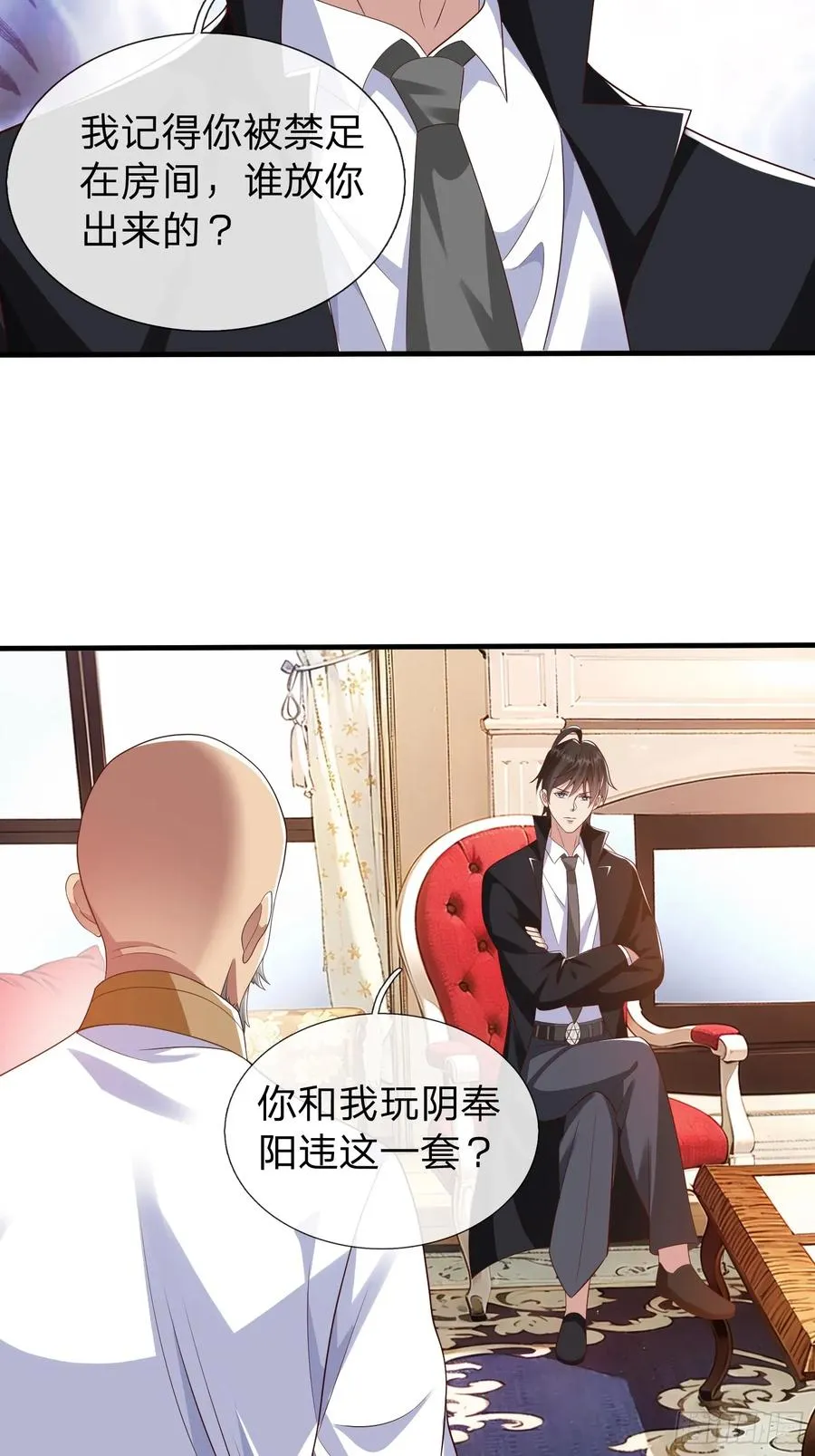 第22话 集团出大事了！ 第26页