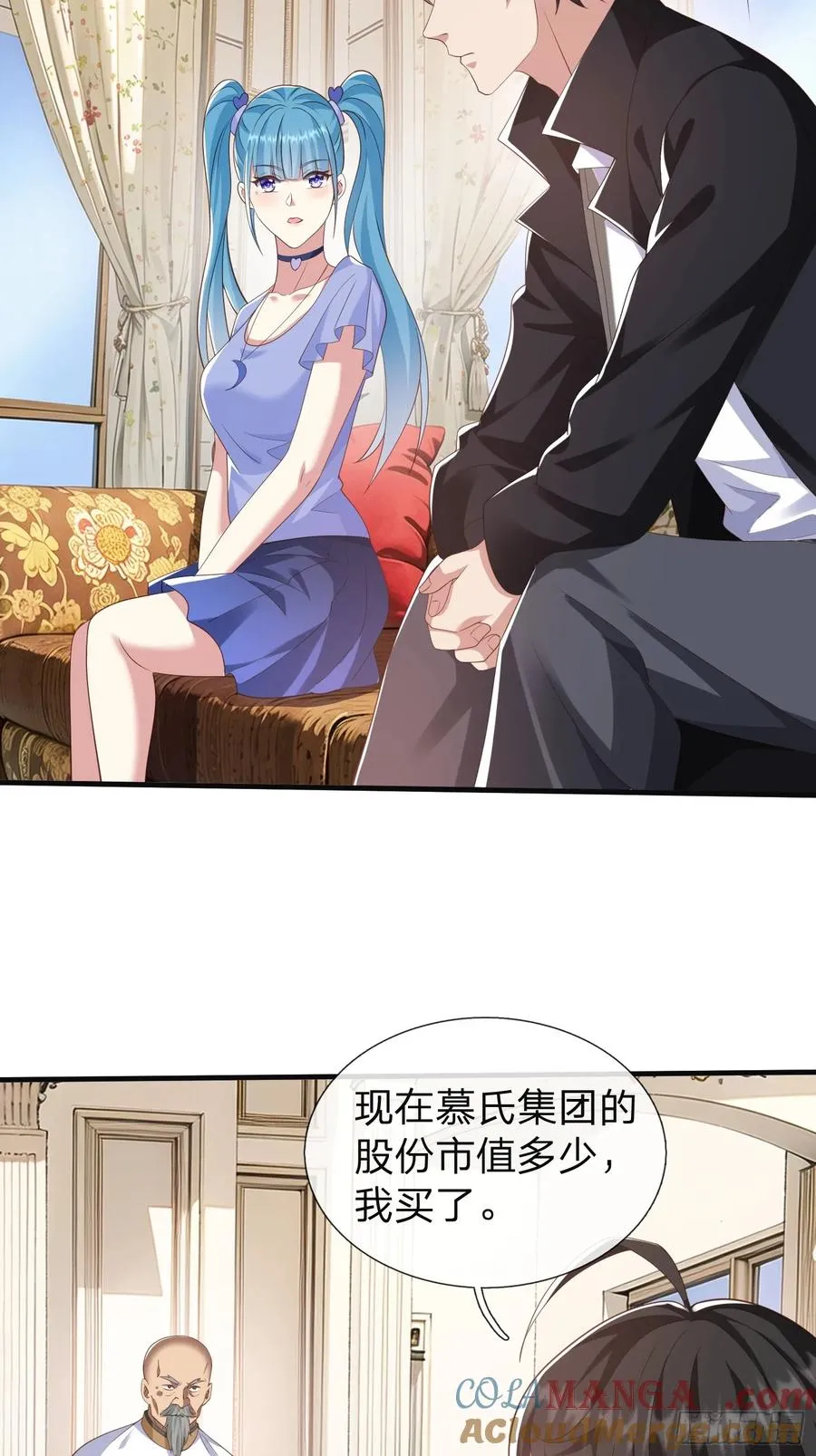 第23话 借我30亿 第31页