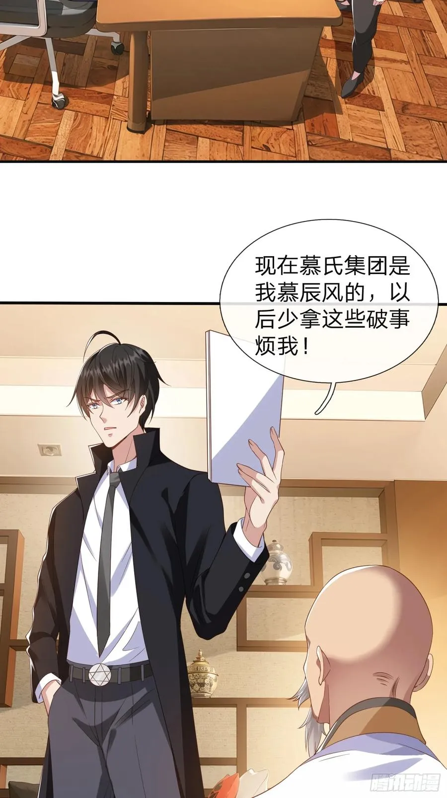 第24话 你想要什么都可以 第2页