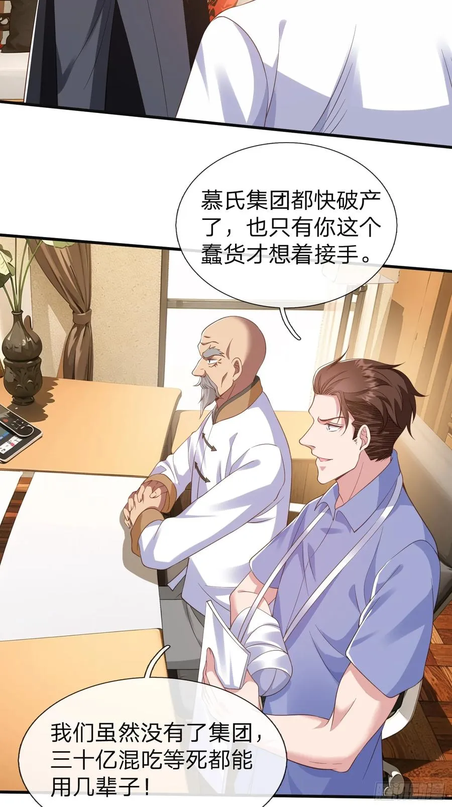 第24话 你想要什么都可以 第3页