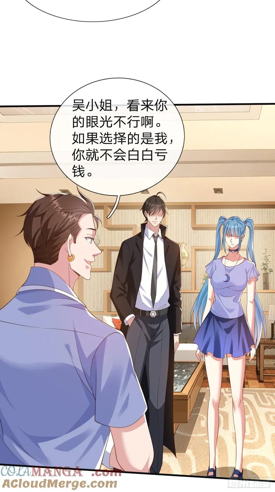 第24话 你想要什么都可以 第4页