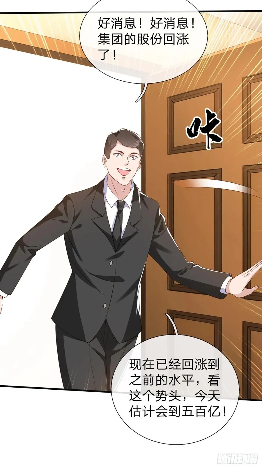 第24话 你想要什么都可以 第8页