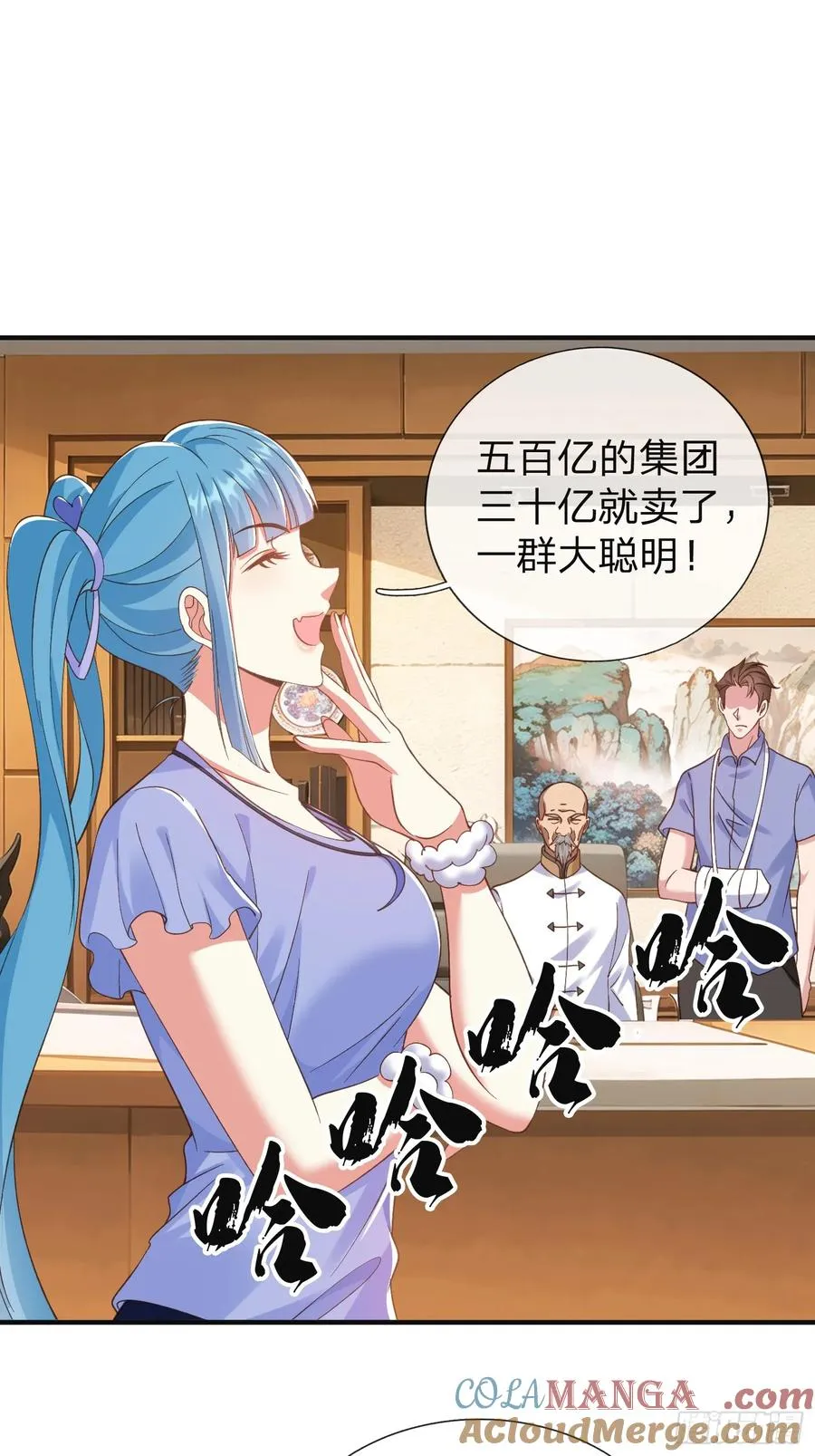 第24话 你想要什么都可以 第10页