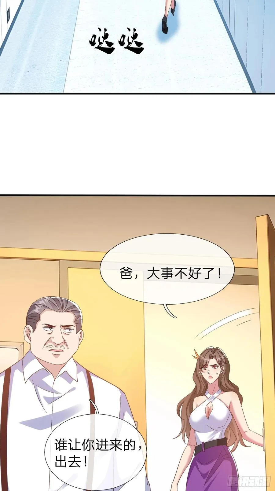 第24话 你想要什么都可以 第15页