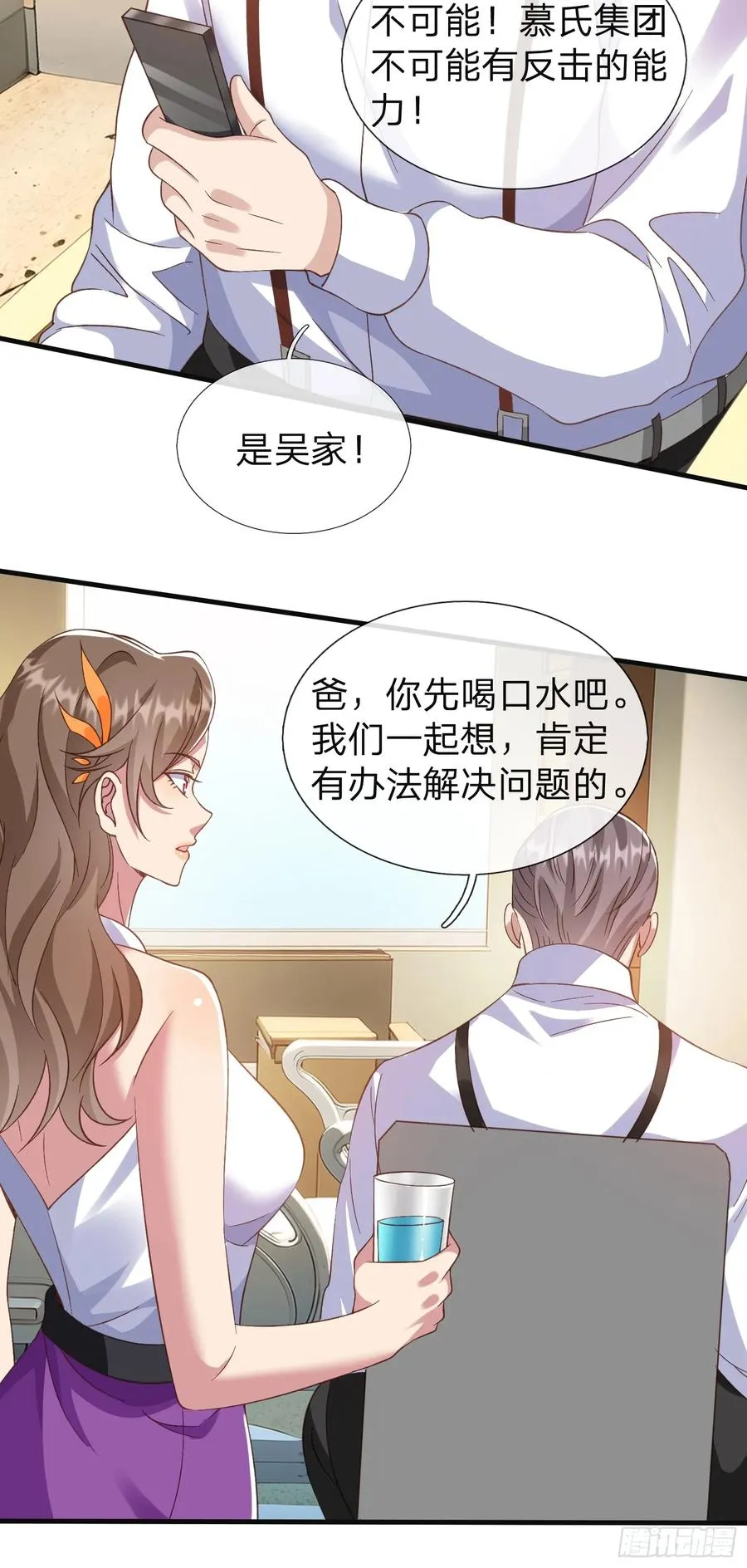 第24话 你想要什么都可以 第18页
