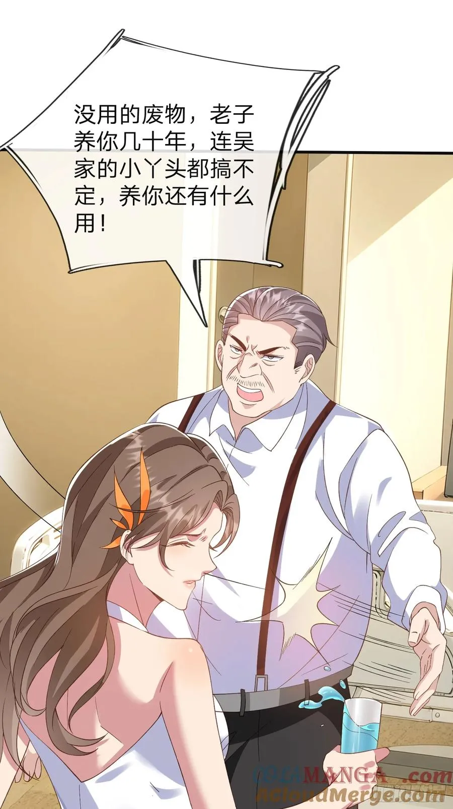 第24话 你想要什么都可以 第19页