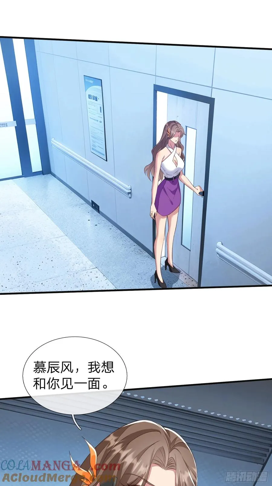 第24话 你想要什么都可以 第25页