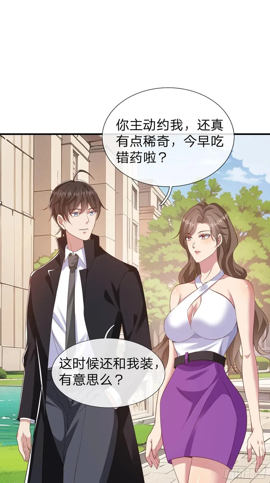 第24话 你想要什么都可以 第29页