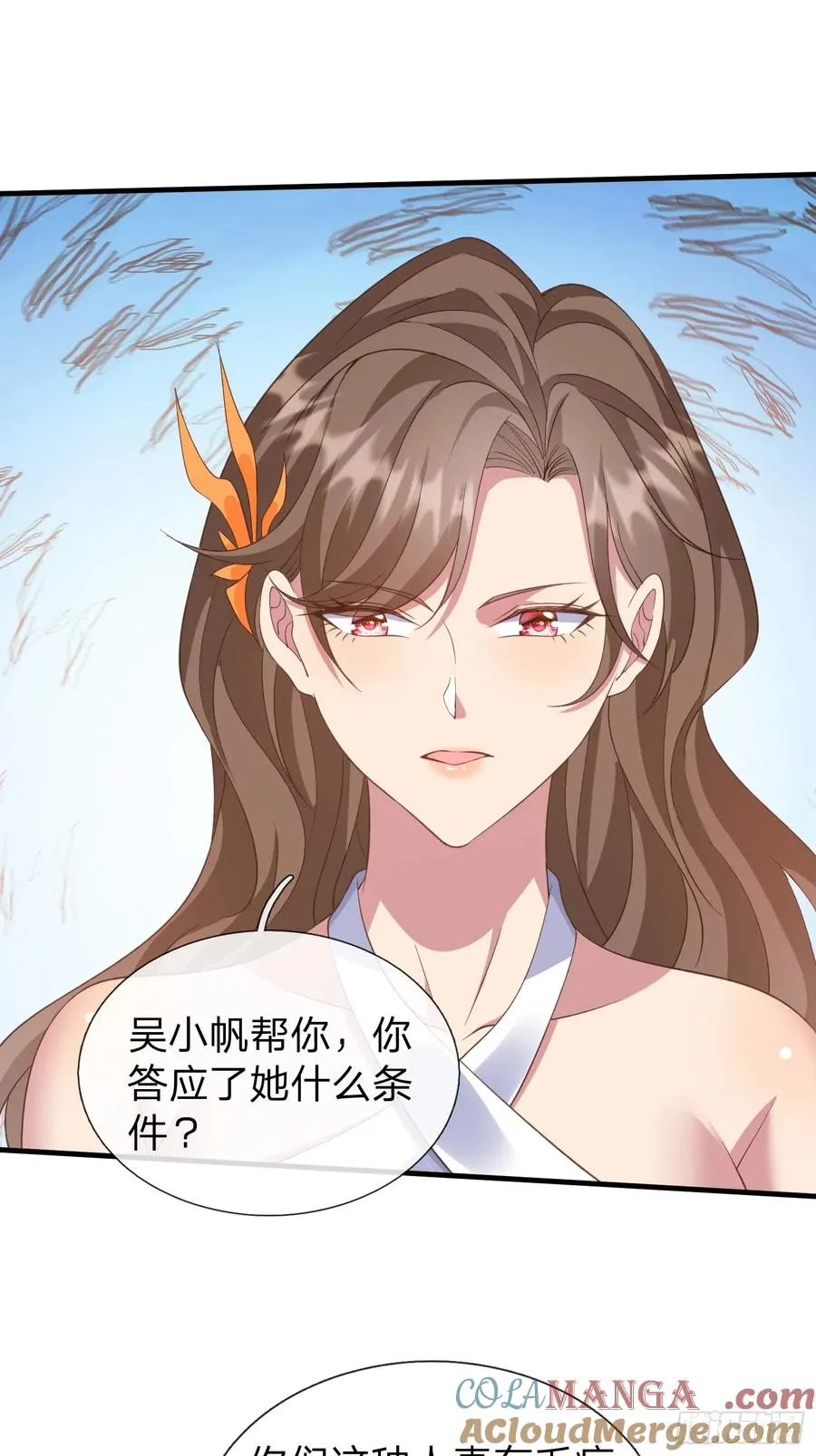 第24话 你想要什么都可以 第31页