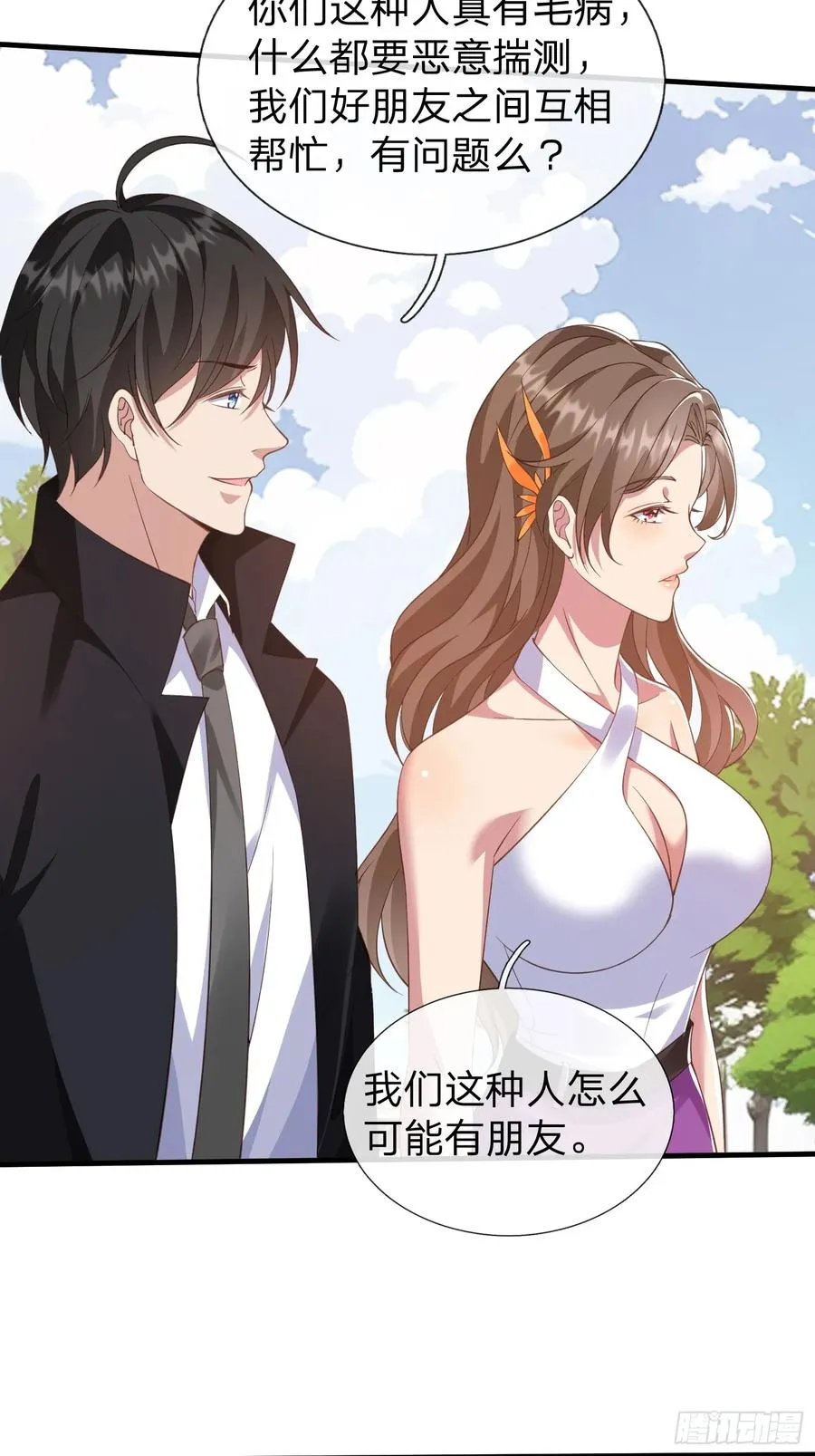 第24话 你想要什么都可以 第32页