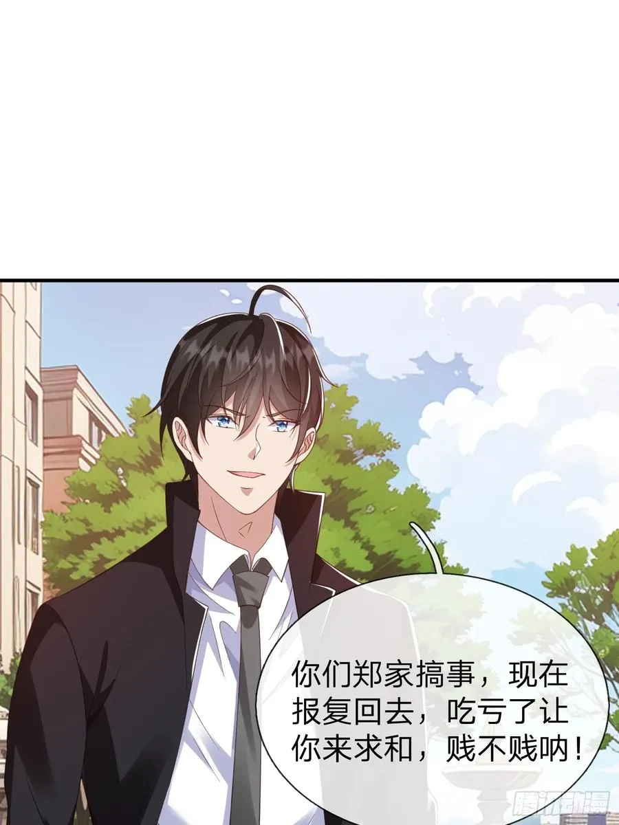 第24话 你想要什么都可以 第38页
