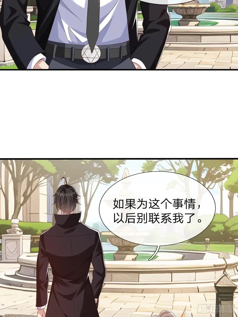 第24话 你想要什么都可以 第39页