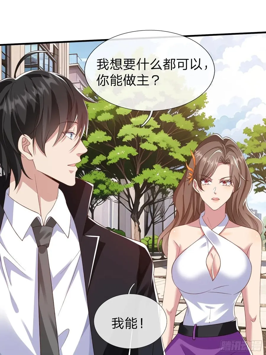 第24话 你想要什么都可以 第42页