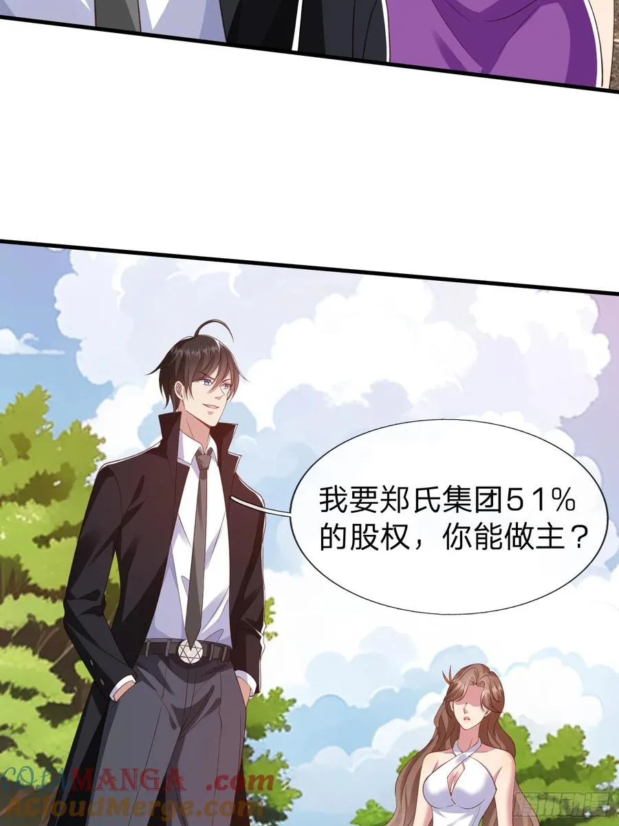 第24话 你想要什么都可以 第43页