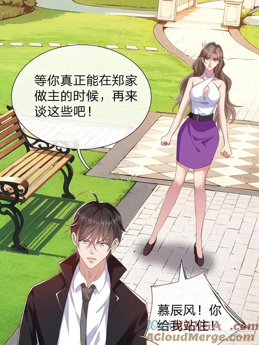 第24话 你想要什么都可以 第46页