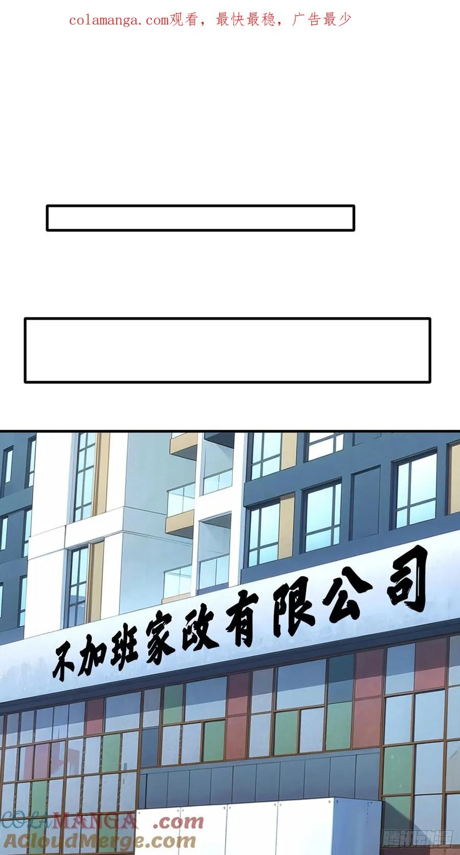 第25话 20亿 第1页