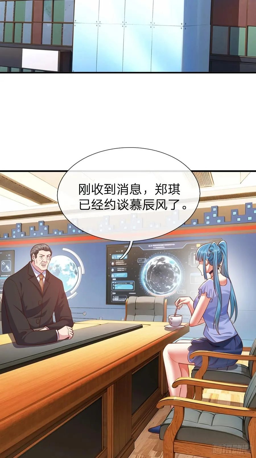 第25话 20亿 第2页