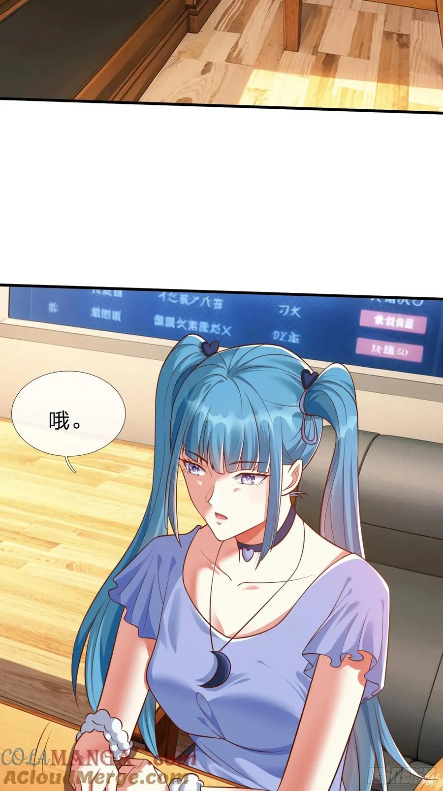 第25话 20亿 第3页