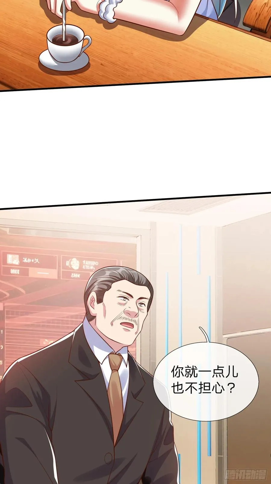 第25话 20亿 第4页