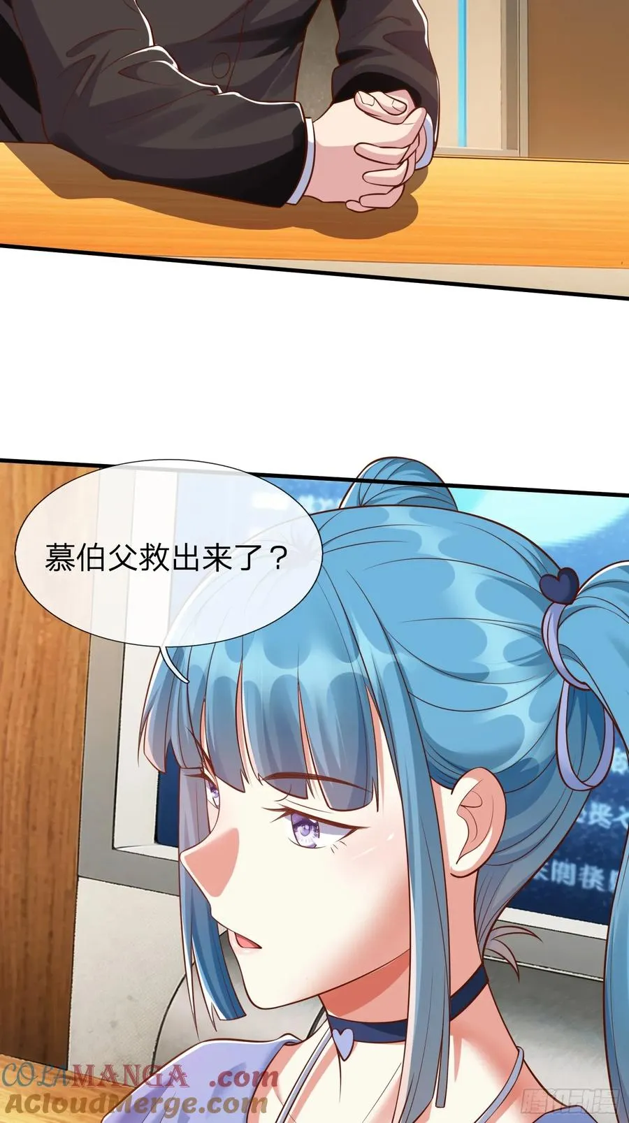 第25话 20亿 第5页