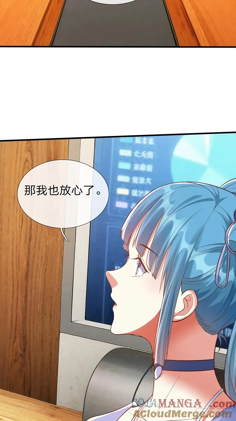 第25话 20亿 第7页