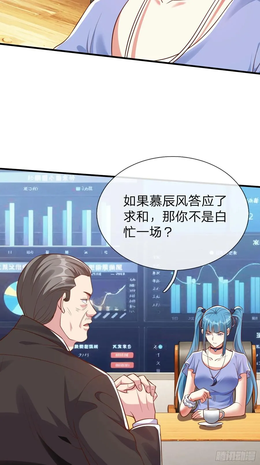 第25话 20亿 第8页