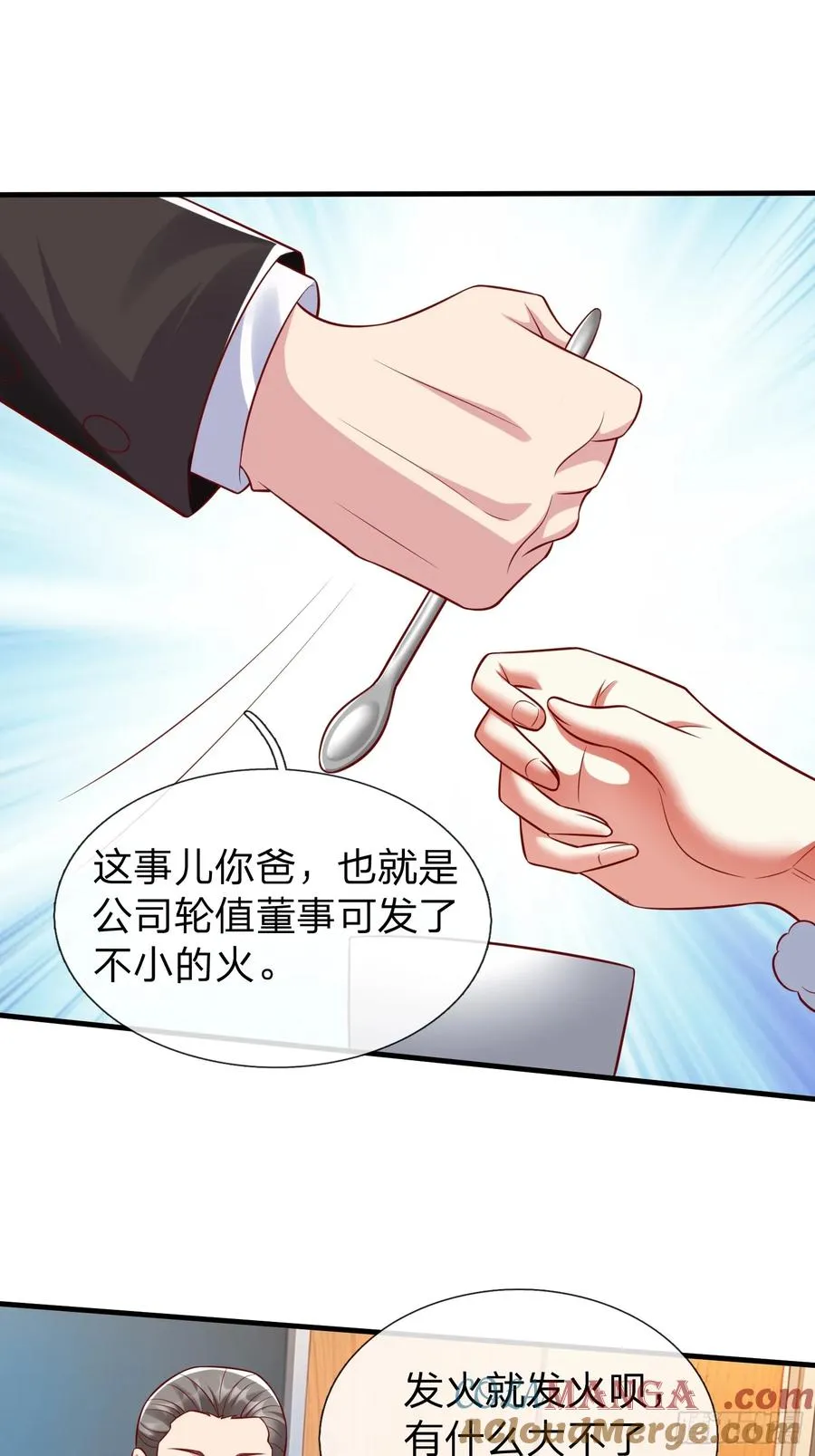 第25话 20亿 第11页