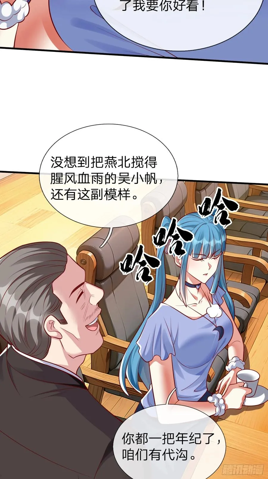第25话 20亿 第14页