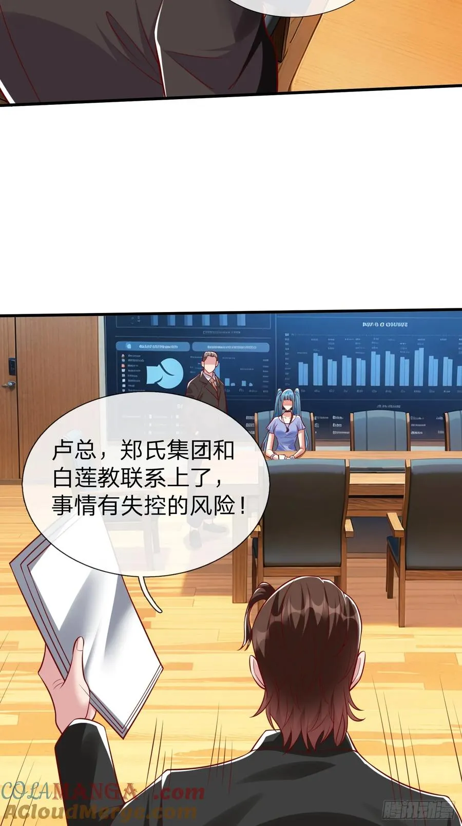 第25话 20亿 第15页