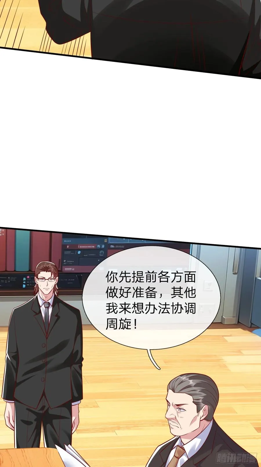 第25话 20亿 第16页