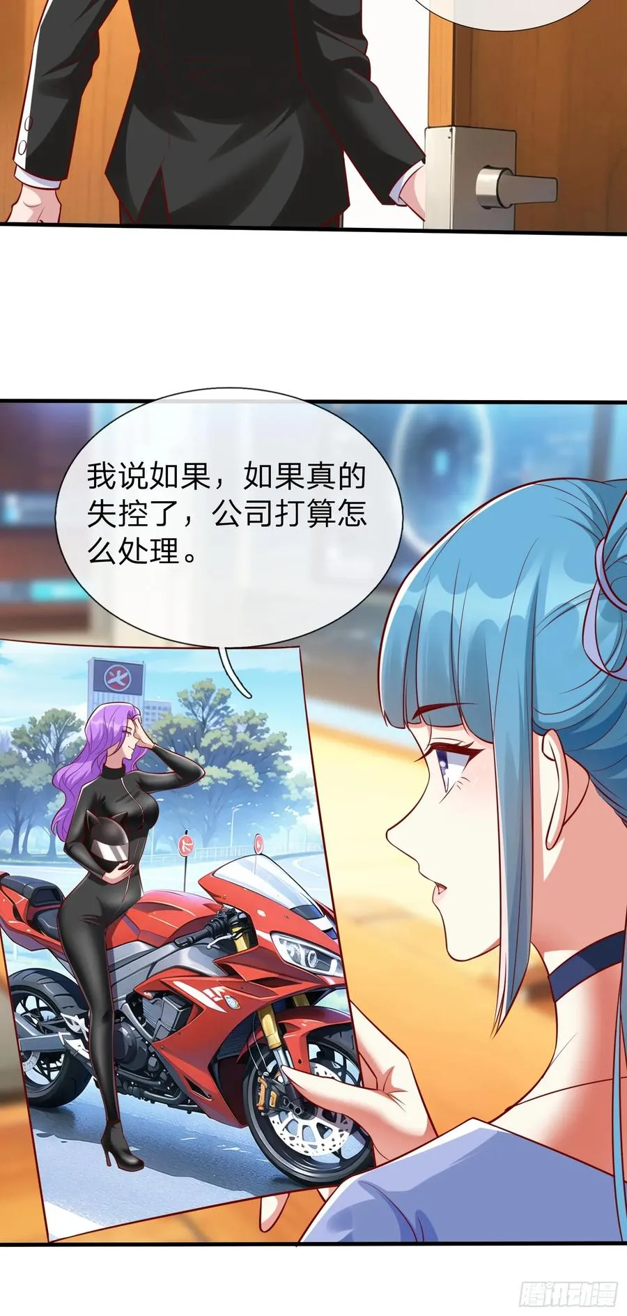 第25话 20亿 第18页