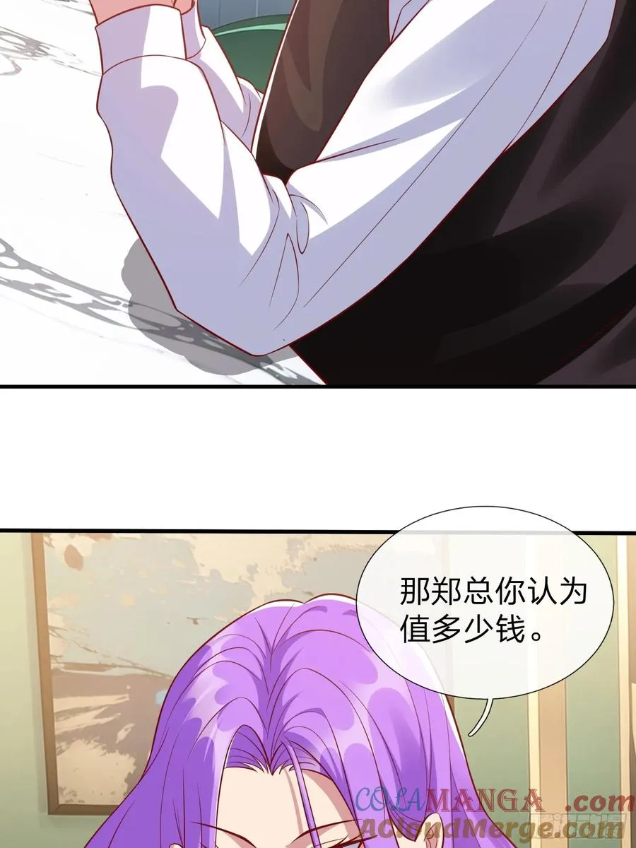 第25话 20亿 第29页