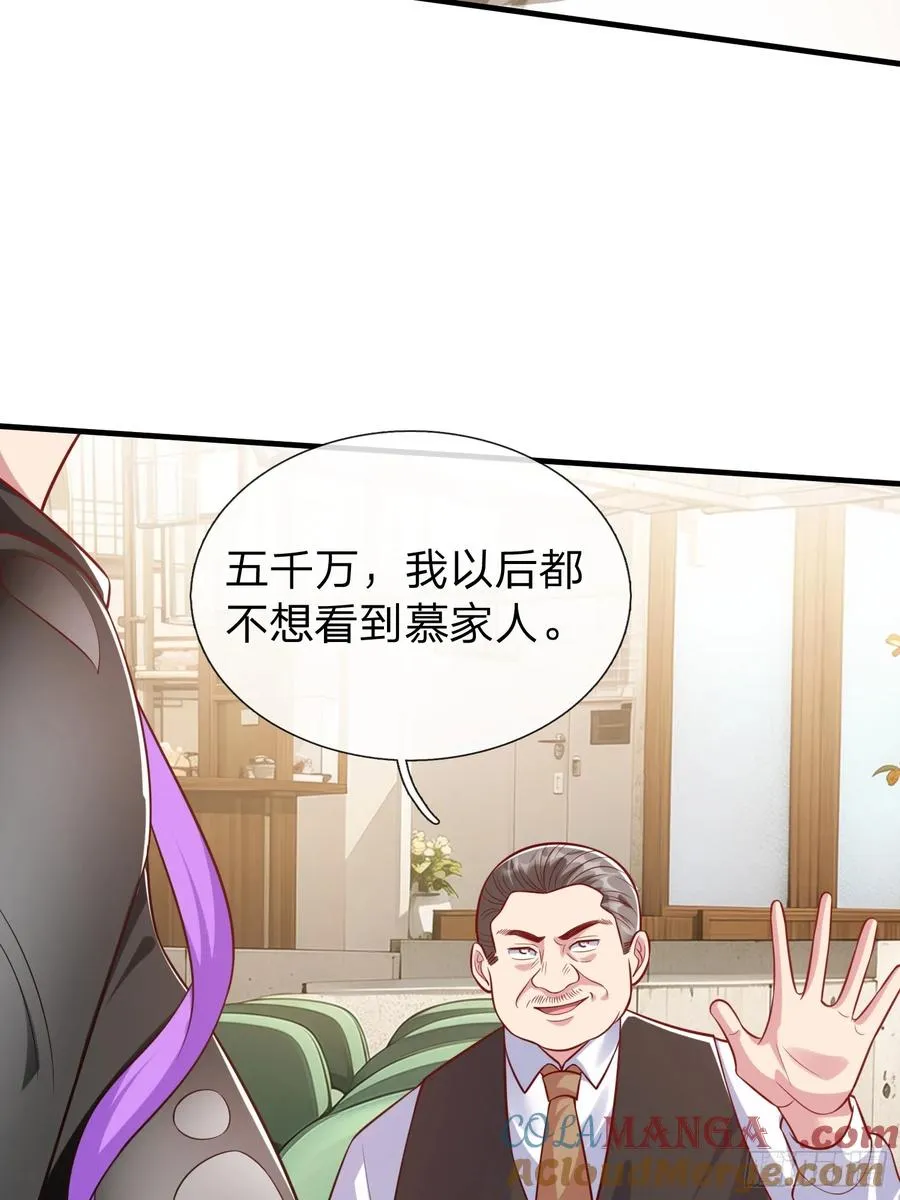 第25话 20亿 第31页
