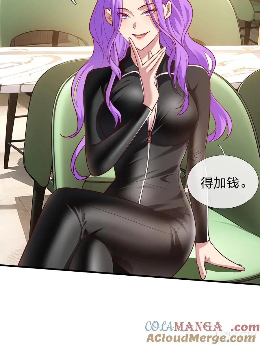 第25话 20亿 第33页