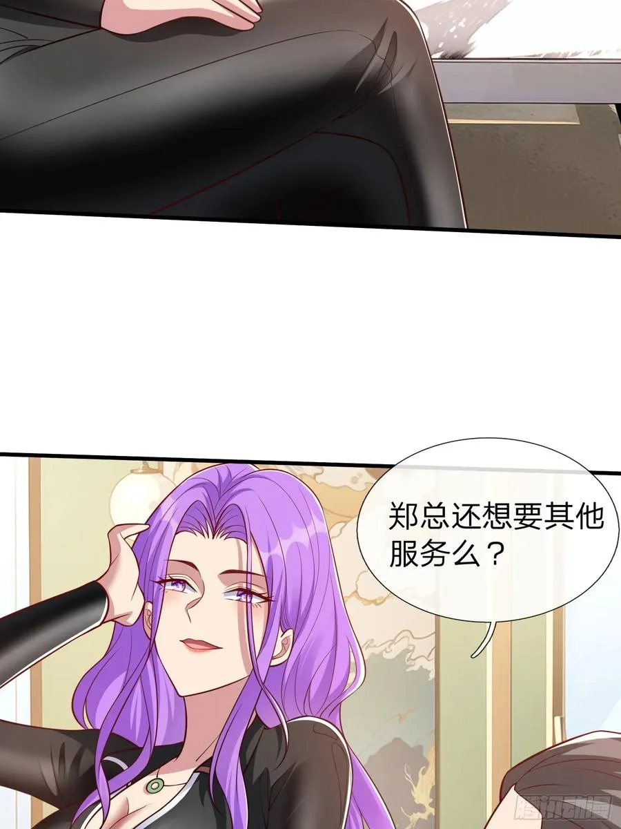 第25话 20亿 第38页