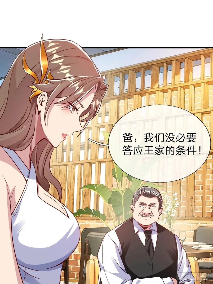 第26话 如果再加上我呢 第3页