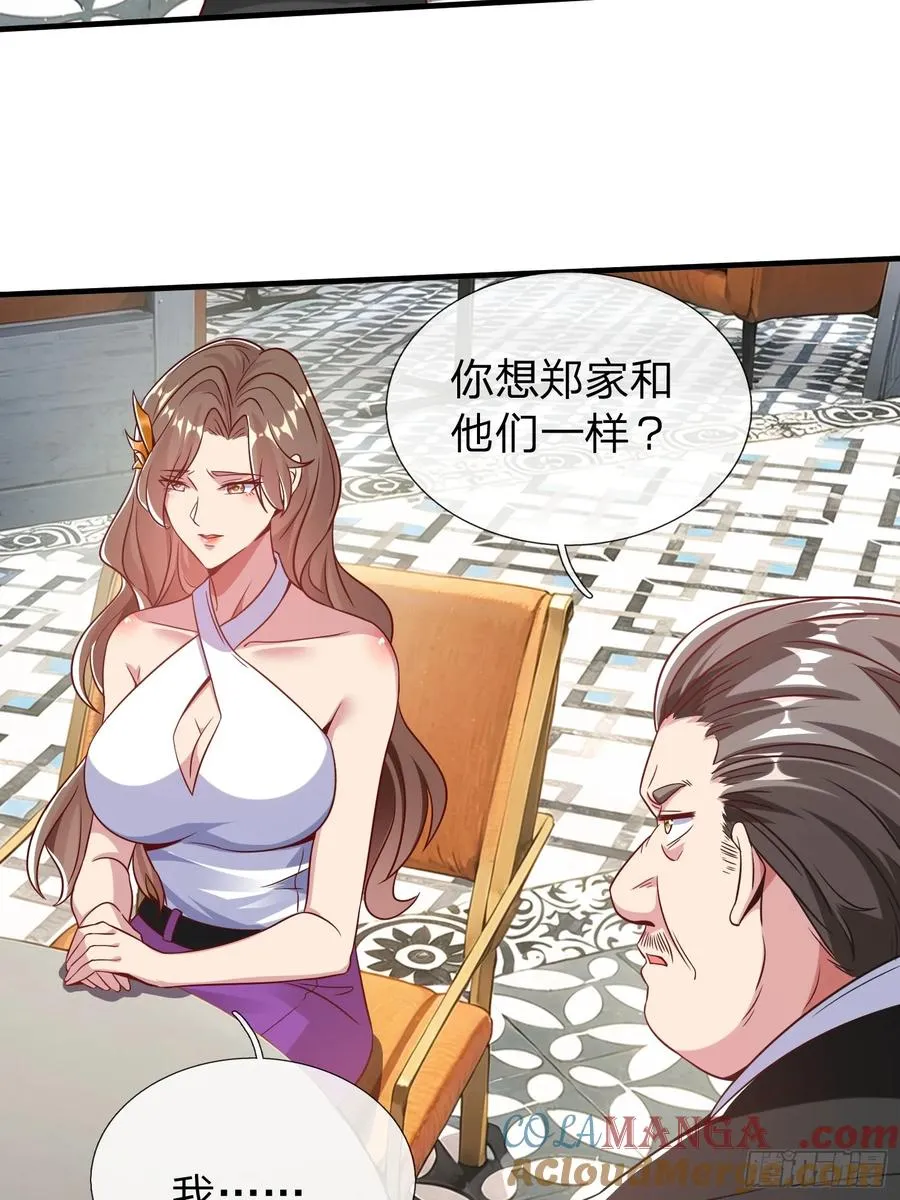 第26话 如果再加上我呢 第7页