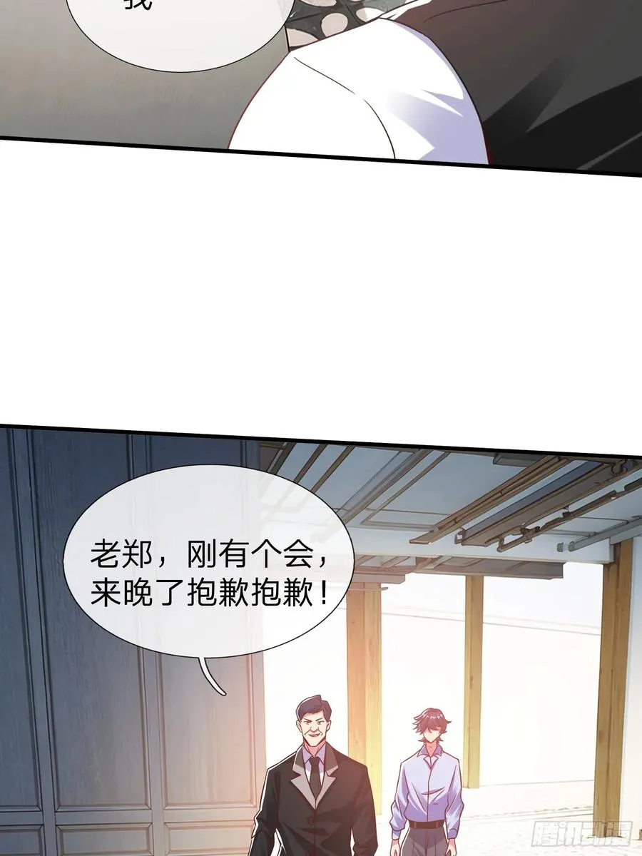 第26话 如果再加上我呢 第8页