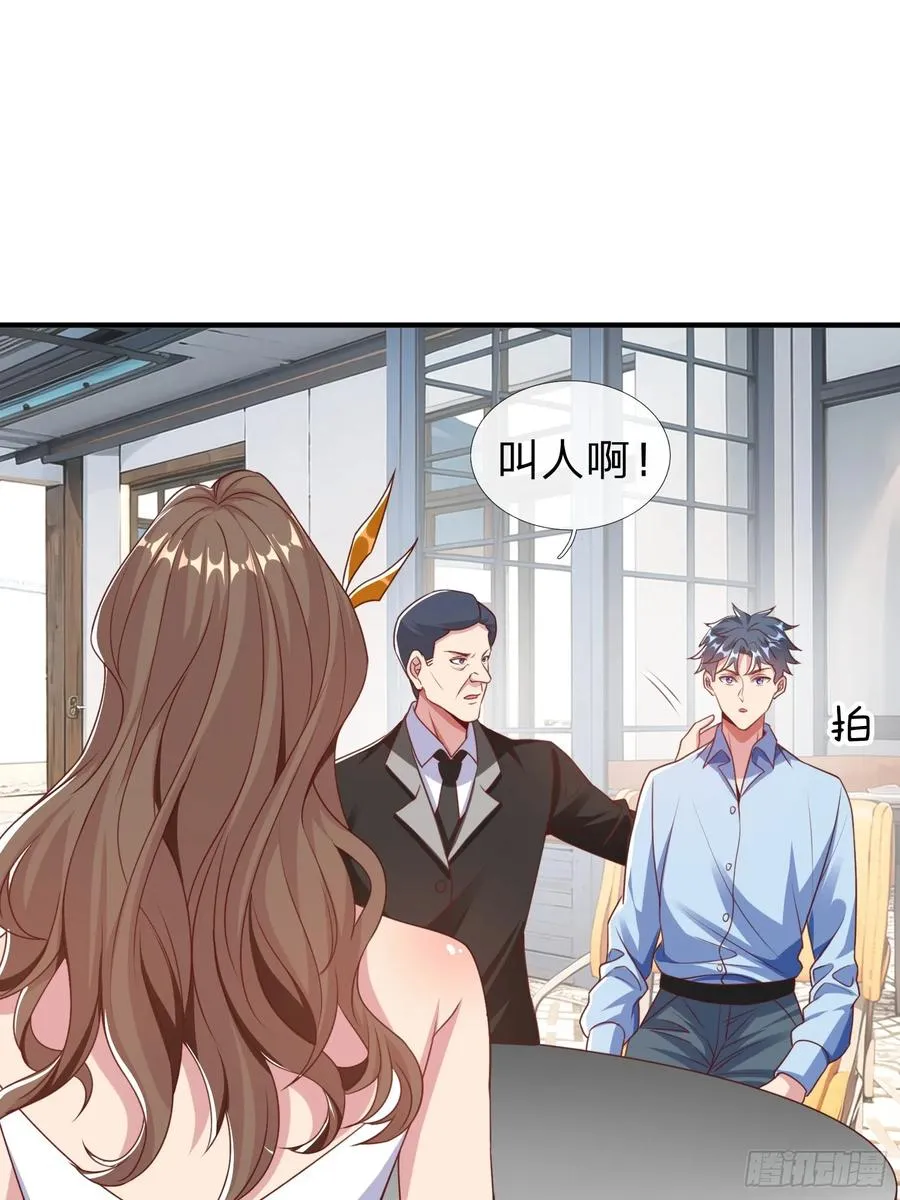 第26话 如果再加上我呢 第12页