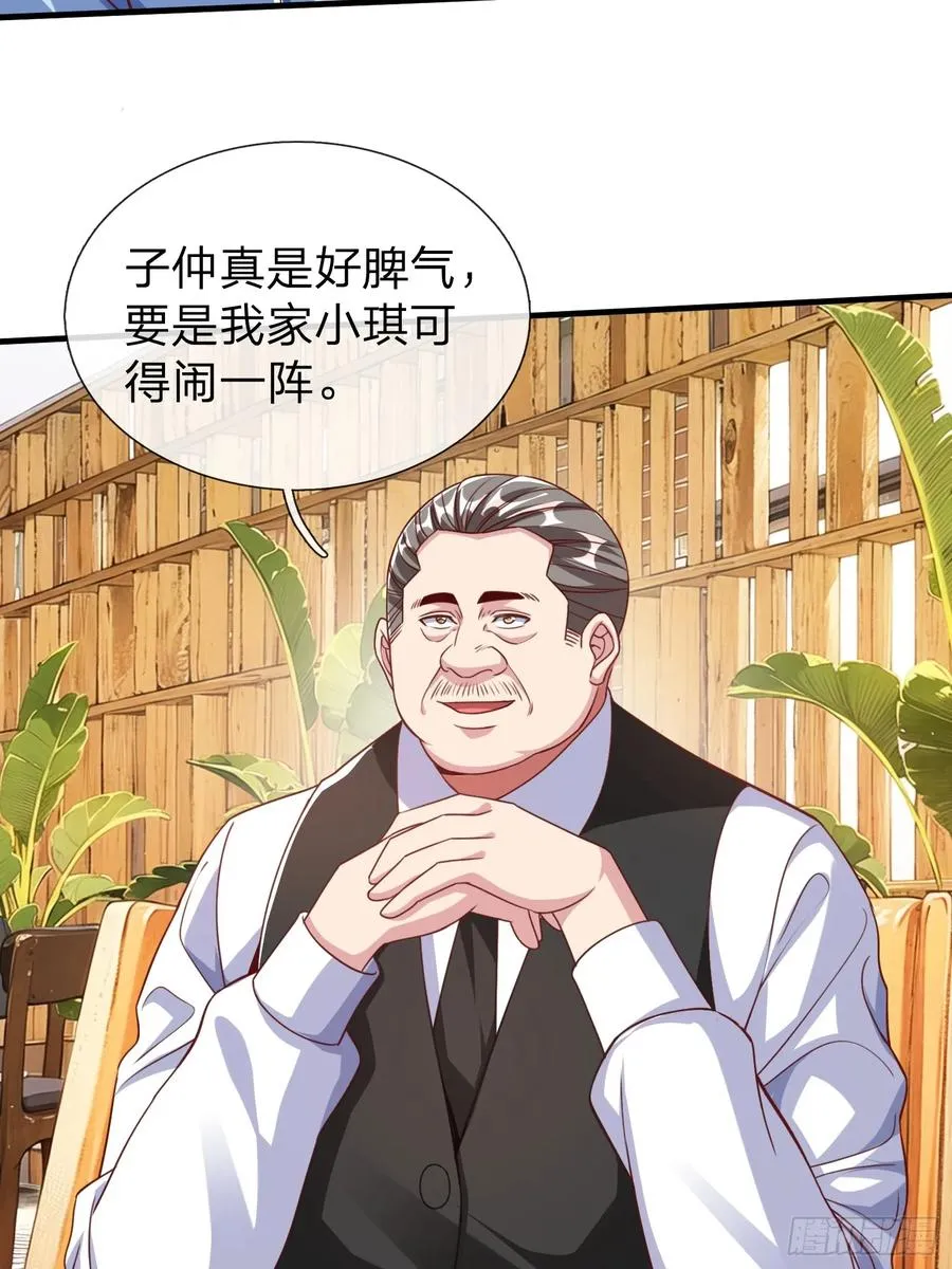 第26话 如果再加上我呢 第18页