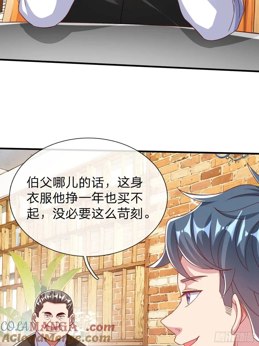 第26话 如果再加上我呢 第19页