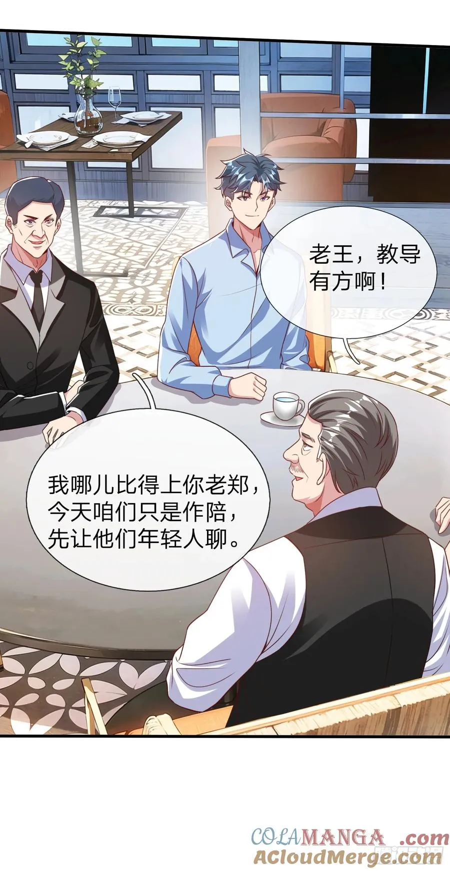 第26话 如果再加上我呢 第22页
