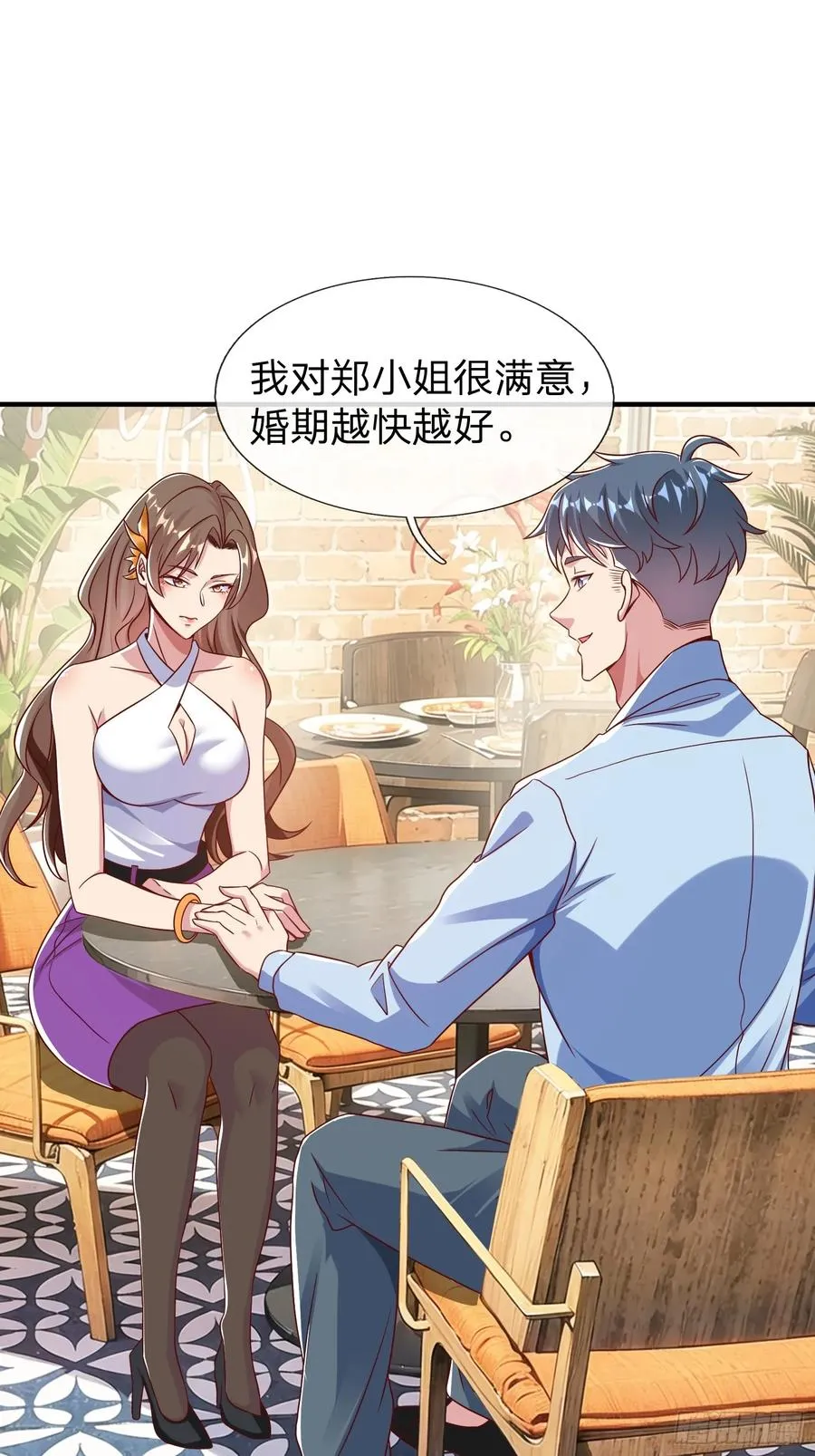 第26话 如果再加上我呢 第23页