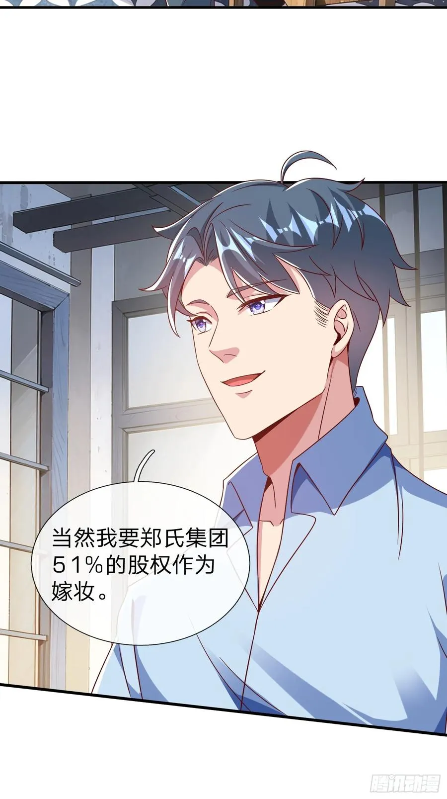 第26话 如果再加上我呢 第24页